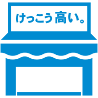 イオシス買取